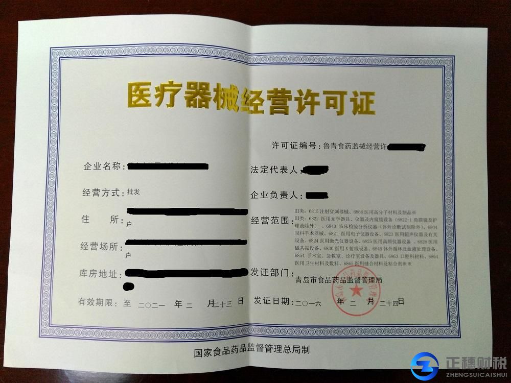 醫療器械經營許可證辦理要求有哪些