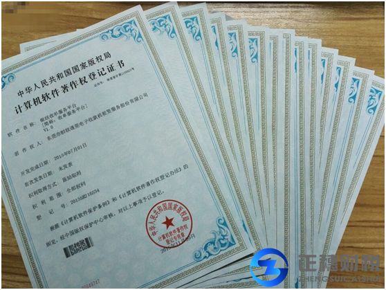 2018年計算機軟件著作權登記費用要多少