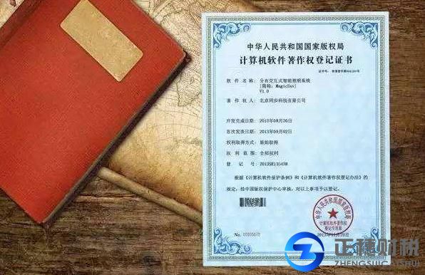 軟件著作權的保護期限為多長時間