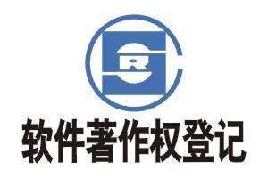 2018年軟件著作權登記需要準備哪些資料