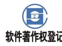 軟件著作權的保護期限為多長時間