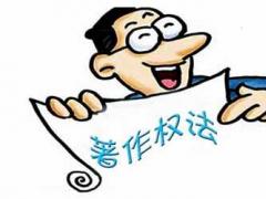 2018年軟件著作權登記需要準備哪些資料