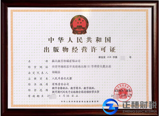 辦理出版物經營許可證都需要什么材料
