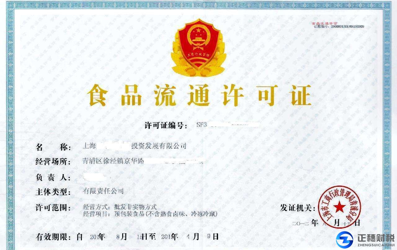 2018年辦理食品經營許可證需要什么材料