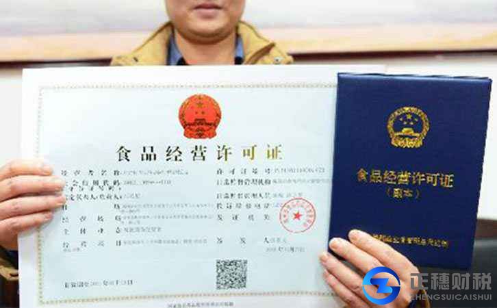 食品經(jīng)營許可證申請書怎么寫才好
