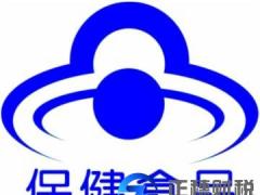 保健食品經營許可證辦理要什么手續