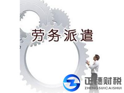 2018勞務派遣許可證怎么網上申請