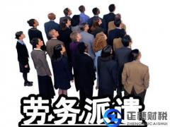 廣州勞務派遣許可證的申請條件以及材料