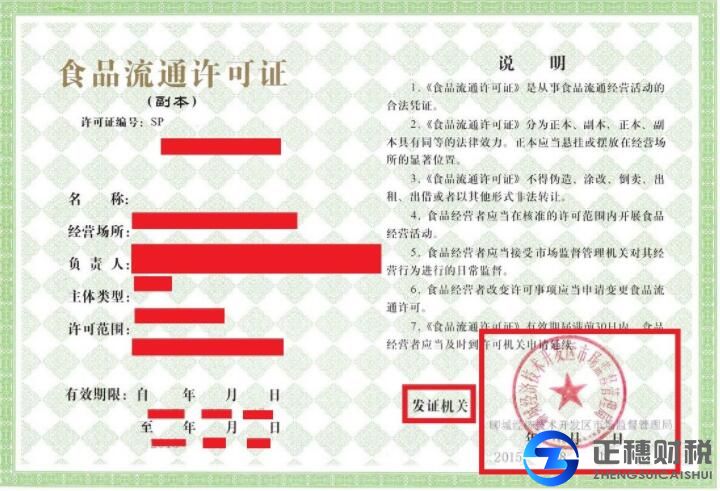 食品特種經(jīng)營(yíng)資質(zhì)備案申請(qǐng)流程