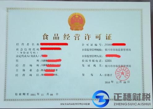 食品經營許可證代辦需要什么條件