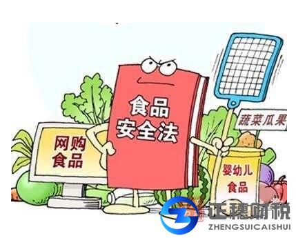 食品經營