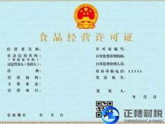 廣州食品經(jīng)營許可證代辦需要什么條件呢？