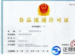 廣州開店您必須知道的《食品經(jīng)營許可證》辦理細節(jié)