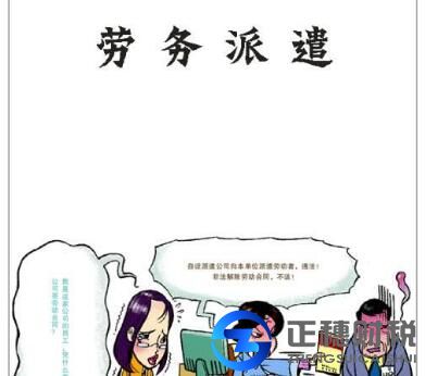 建筑勞務派遣