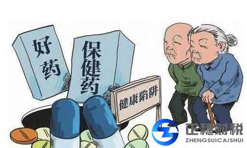保健食品