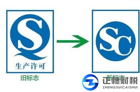 “QS”到“SC”