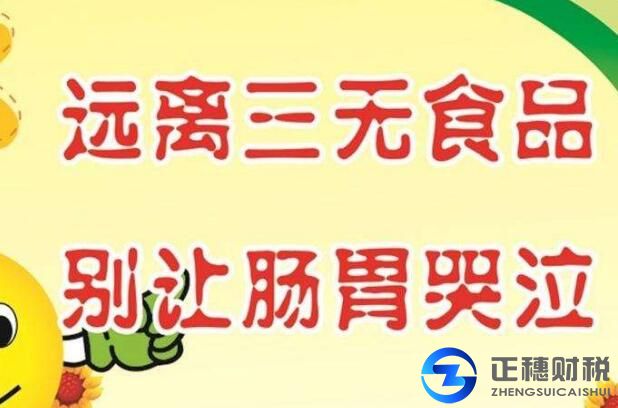 注冊食品公司