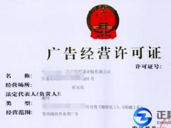 廣州廣告經(jīng)營許可證怎么辦理