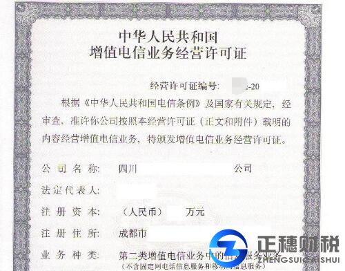 文網文許可證