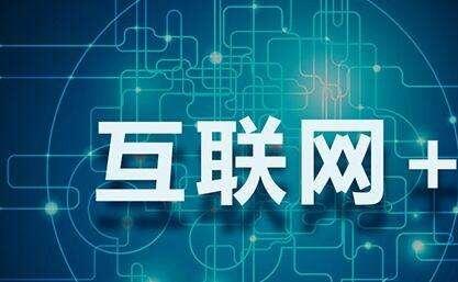 網站咨詢許可證辦理