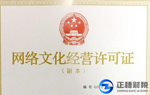 文網文許可證辦理