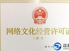 企業(yè)文網(wǎng)文許可證辦理如何辦理？