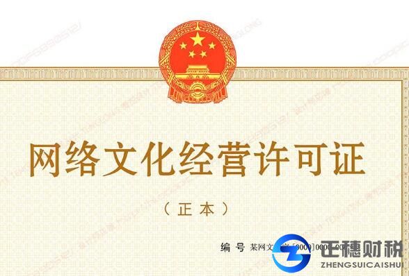 網絡文化