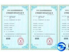 APP軟件怎么申請軟件著作權？