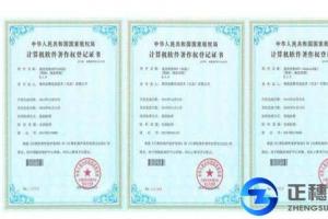 APP軟件怎么申請軟件著作權？