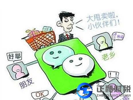 無證微商、代購