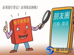微商辦證！2019年1月1日起，網紅、微商、代購也要營業執照