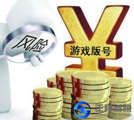 廣州正穗-游戲版號