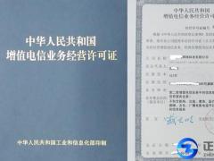 公司新建網站需要辦ICP許可證嗎？