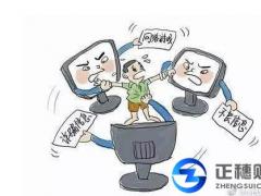 新注冊公司：網絡文化經營許可證申請辦理流程 
