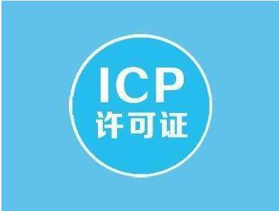 ICP經營