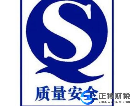 食品許可