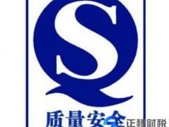 2019年食品經營許可證辦理條件