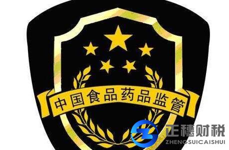 食品藥品監督