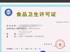 新開業廠家生產食品怎么辦食品生產許可證？