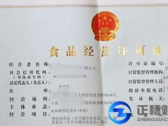 食品經營許可證在哪辦啊？