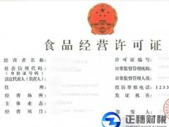 企業申請食品經營許可的辦理注意健康證哦！