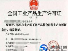 申請辦理食品生產許可證流程須知