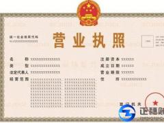 各類公司注冊的許可資質注意，新版營業執照的啟用通知！