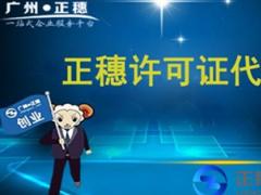 廣州許可證代辦：注冊公司后還需要什么？