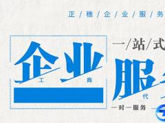 2021年高新技術企業認證辦理流程