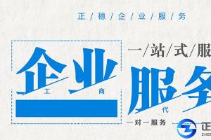 2021年高新技術企業認證辦理流程