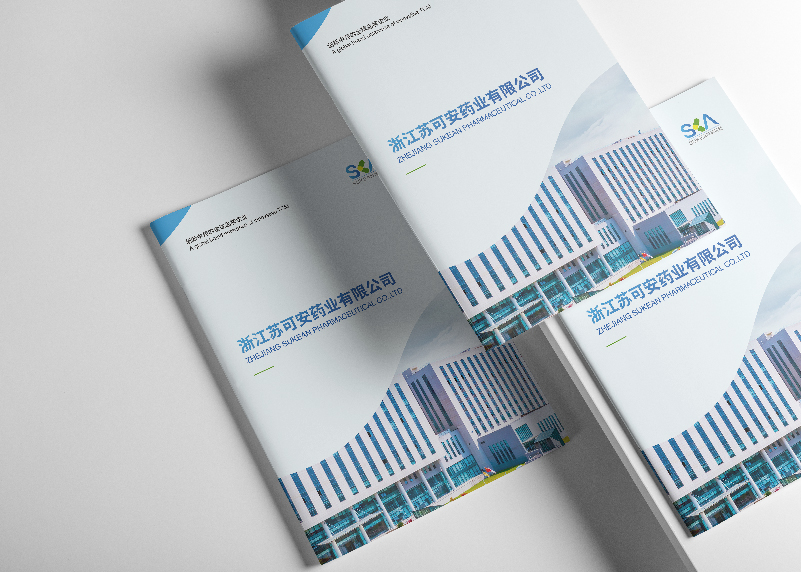 簽約浙江蘇可安藥業(yè)有限公司宣傳冊設計制作