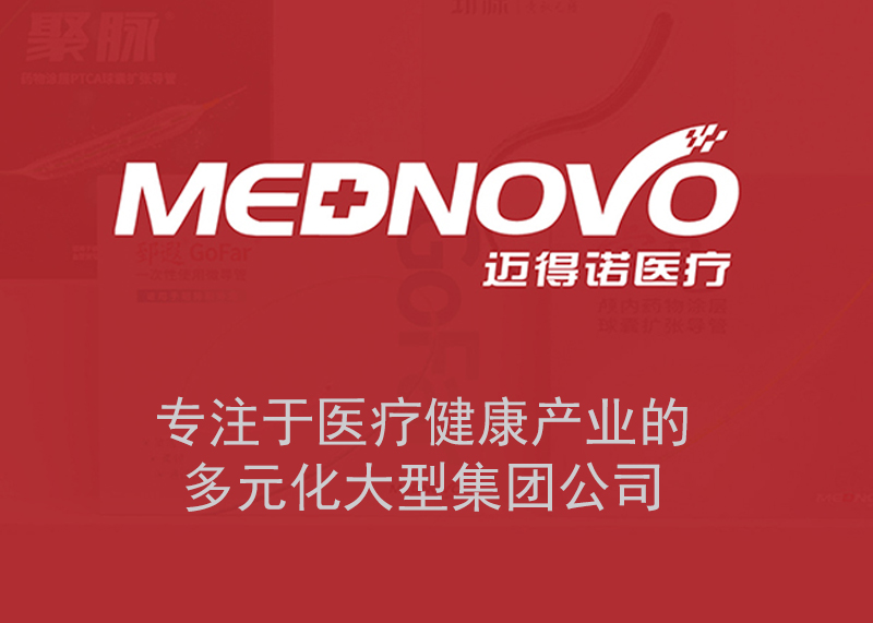 簽約杭州瑞維特醫療科技有限公司logo、產品彩頁、包裝設計制作！