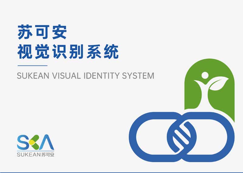簽約浙江蘇可安藥業(yè)有限公司VIS設(shè)計！