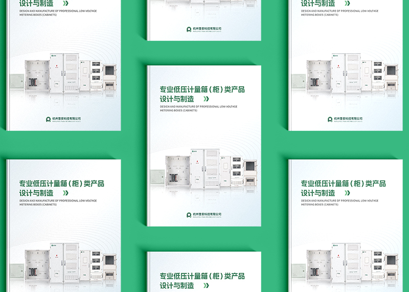 簽約杭州普安科技有限公司宣傳冊設計制作！